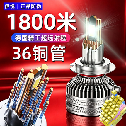 36铜管超亮汽车LED大灯H1H7透镜H4远近光一体12V 24V货车激光大灯
