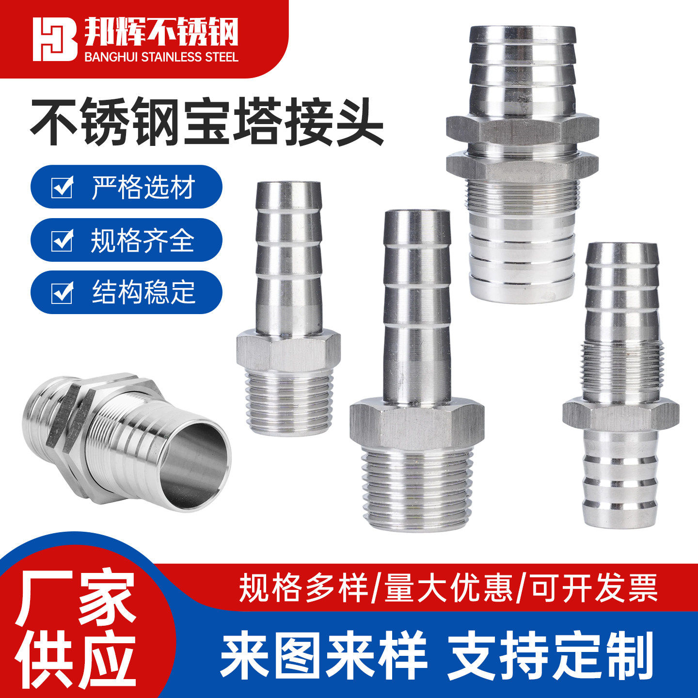 304/316L不锈钢宝塔接头六角卡套接头外丝皮管水管气管竹节接头,金属材料及制品,金属加工件/五金加工件,淘宝优惠券,粉丝福利购,淘宝优惠卷