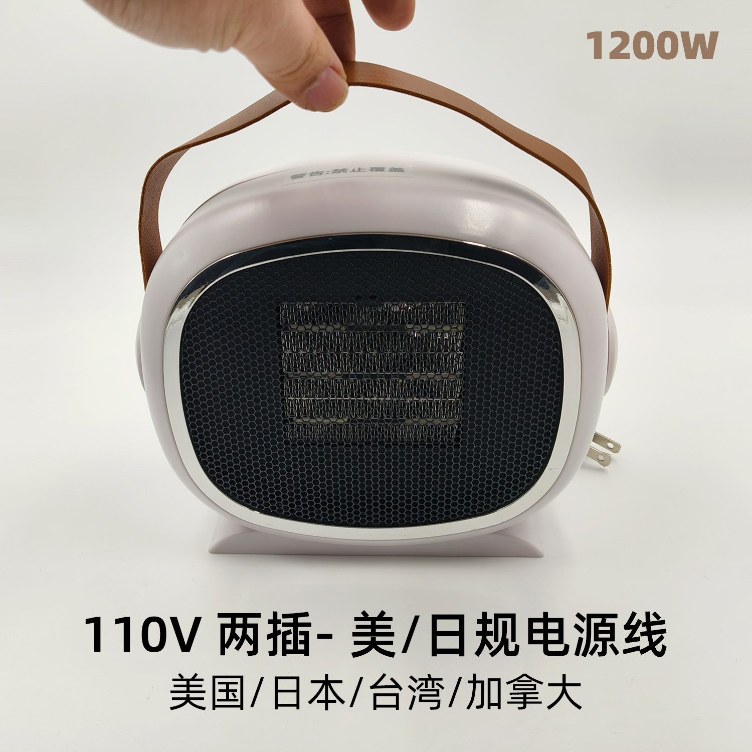 110V美日台加拿大暖风机桌面大功率PTC陶瓷发热速热便携式取暖器,生活电器,暖风机/取暖器,淘宝优惠券,粉丝福利购,淘宝优惠卷