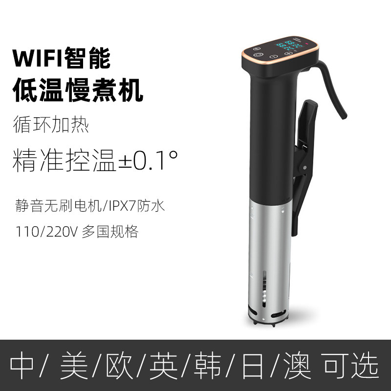 商用大功率低温慢煮机静音