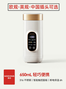 摩动便携式电热杯烧水杯小型旅游电热水杯保温防烫保温杯欧规英规