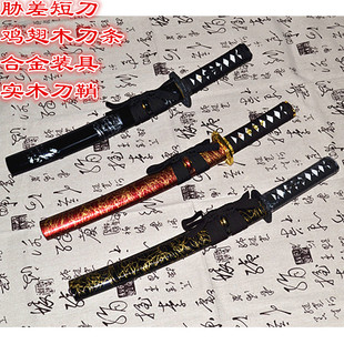 日本武士刃竹刀短刀肋差居合道木刀表演防身合金道具拔刀剑未开刃