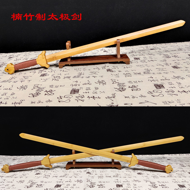 武术器械竹制双手剑太极剑唐剑中华传统剑未开刃120厘米练习剑
