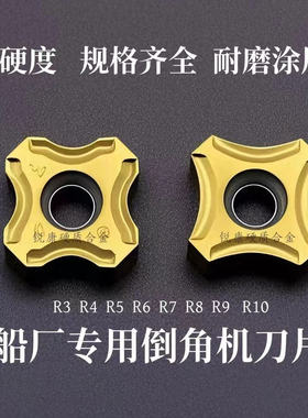 气动倒角机刀片R3R5R6R7R8R9R10圆弧刀片12.7钢件不锈钢涂层刀头
