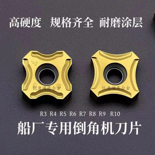 气动倒角机刀片R3R5R6R7R8R9R10圆弧刀片12.7钢件不锈钢涂层刀头