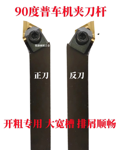 机夹刀杆开粗大余量外圆刀杆