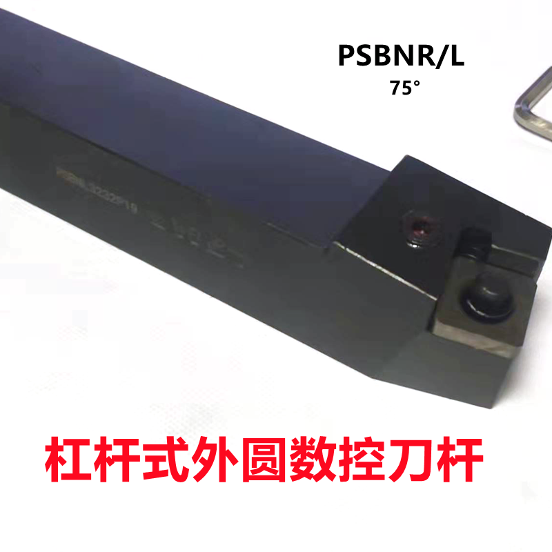 75度外圆刀杆MSBNR/MSBNL 3232P19/4040R19/4040S19 PSBNR/PSBNL