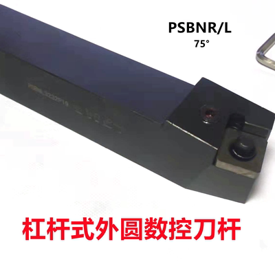 75度外圆刀杆MSBNR/MSBNL 3232P19/4040R19/4040S19 PSBNR/PSBNL