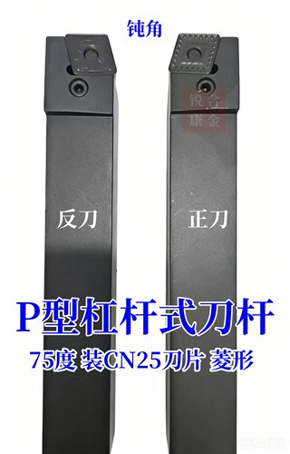 PCBNR4040S25PCBNL4040刀杆