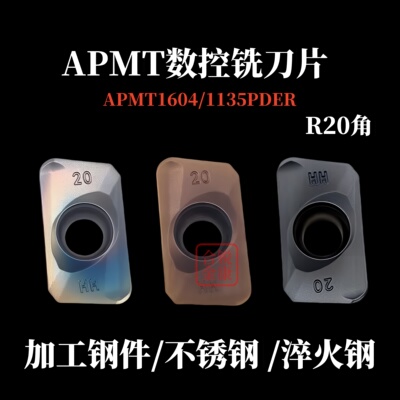 R20角数控铣刀片APMT16041135