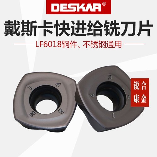 SDMT120512/150512-PH快进给刀片