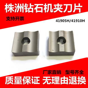 株洲钻石机夹刀片车刀片YT15 YT14 YT5 YW1YW2 YG8YG6 41905H/10H
