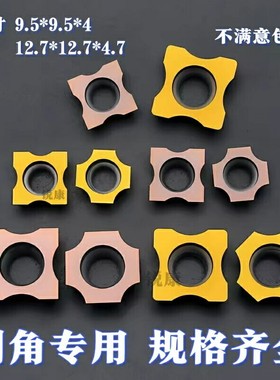 定制倒角机专用刀片9.5尺寸12.7尺寸圆弧R角R2R3R4R5R6钢件不锈钢