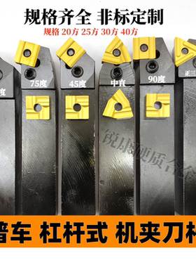 定制机夹刀杆90度75度45度外圆车20方25方30方35方40方50非标加工