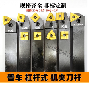 定制机夹刀杆90度75度45度外圆车20方25方30方35方40方50非标加工