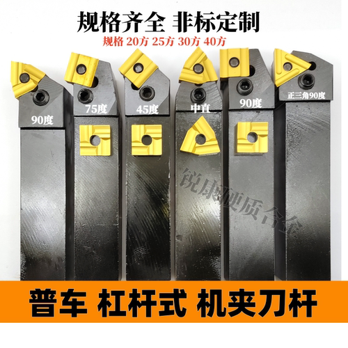 普车外圆90度45度75度机夹刀杆