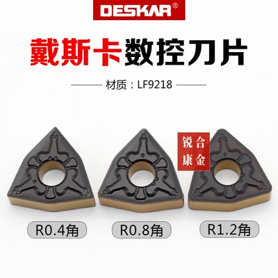 卡数控刀片WNMG080404-TM