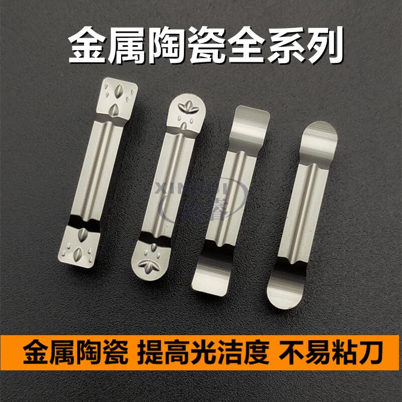 陶瓷切槽刀片进口MGMN300-M切割刀片MGGN200精磨金属陶瓷切刀刀片