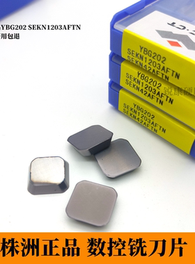 数控45度铣刀片YBG202 SEKN1203AFTN YBM251 钢件