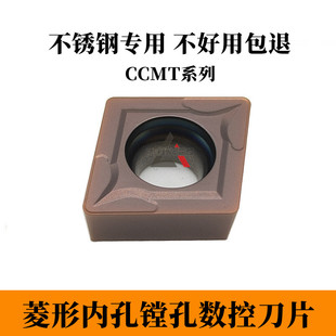 三菱数控刀片CCMT060204 CCMT09T304/08 120404 VP15TF镗孔车刀片