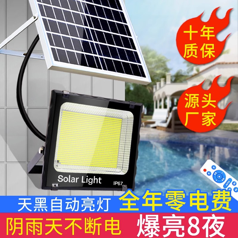 【2023新款太阳能灯】厂家直销