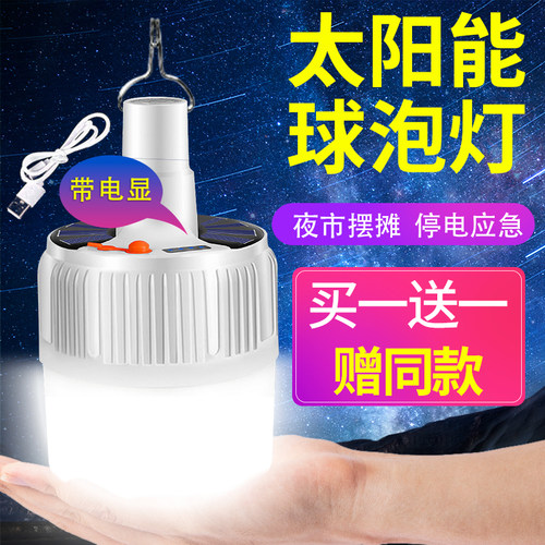 【家用应急灯超亮】厂家直销