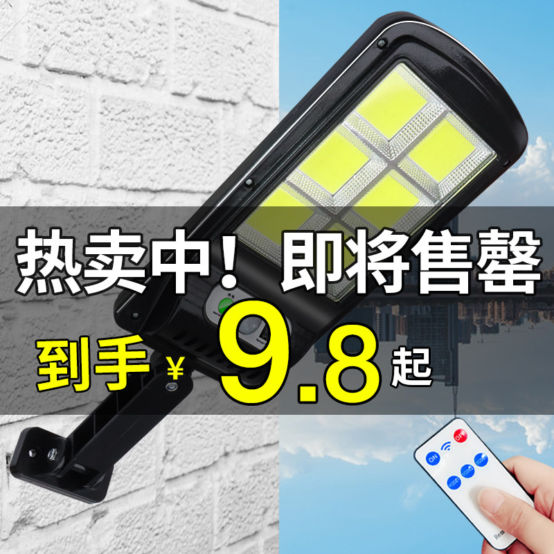 太阳能户外庭院灯超亮人体感应新农村家用室内外照明防水led自动