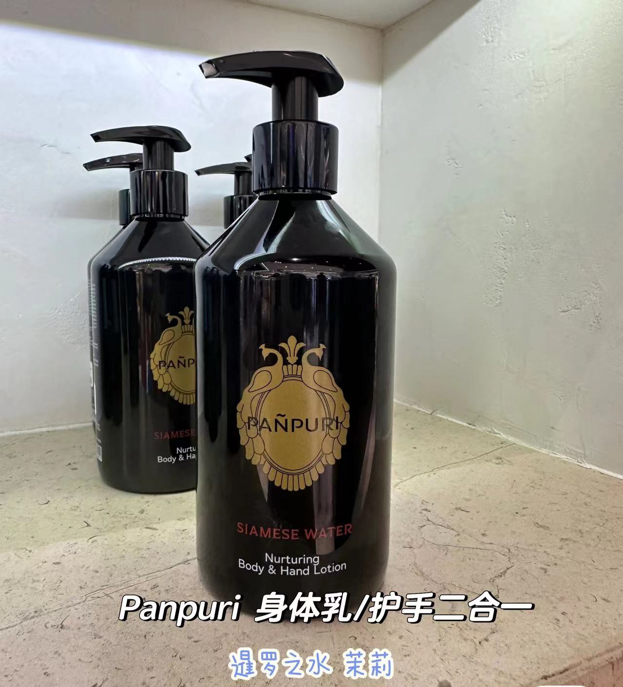 新品泰国Panpuri身体乳沐浴乳安达曼海檀香茉莉香茅草330mML 美容护肤/美体/精油 沐浴露 原图主图