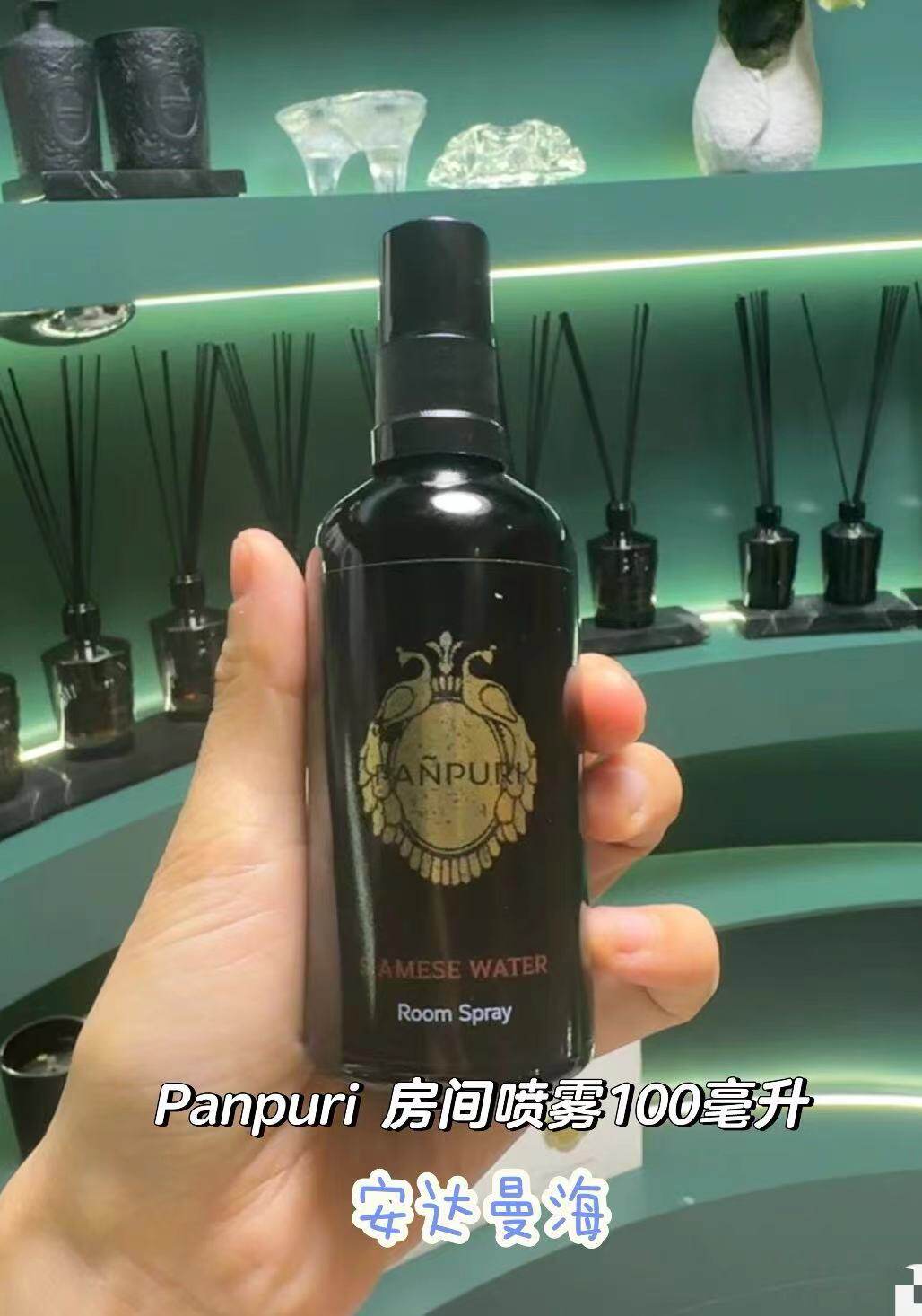 现货泰国panpuri房间喷雾香薰精油室内衣柜安达曼茉莉喷雾100ml