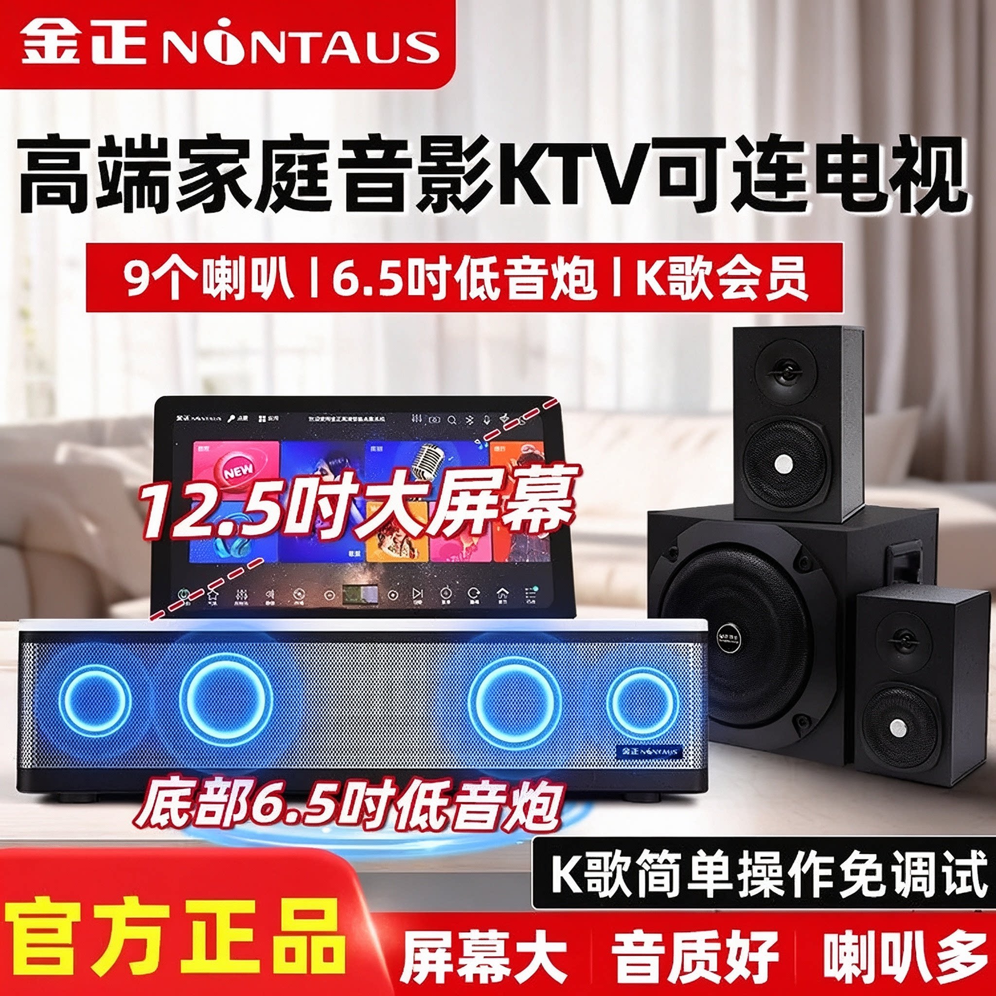 2026海外带屏幕语音点歌机一体式