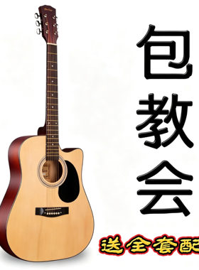 正品马尔品牌吉他初学者云杉单板