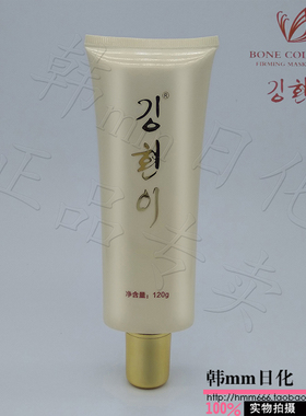 金炫美化妆品C001水嫩补水洁面乳专柜正品清洁