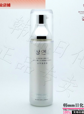 上妍化妆品金炫美化妆品亮颜美肤润肤乳60ml 正品洁面面膜乳液