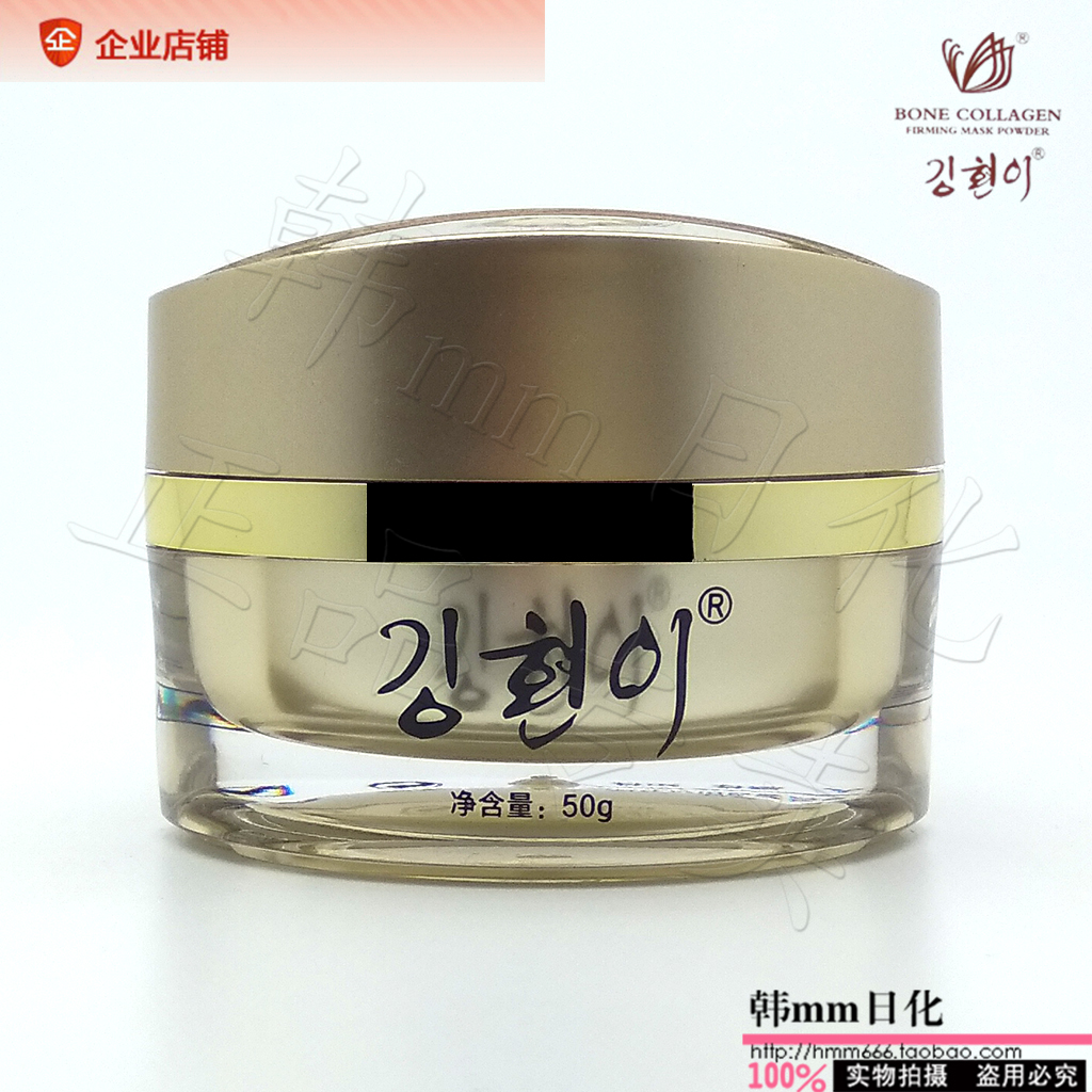 金炫美化妆品正品  D006雪颜晶纯晚霜50克 保湿补水