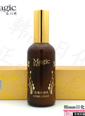 金川秀化妆品乳液正品品秀保湿乳