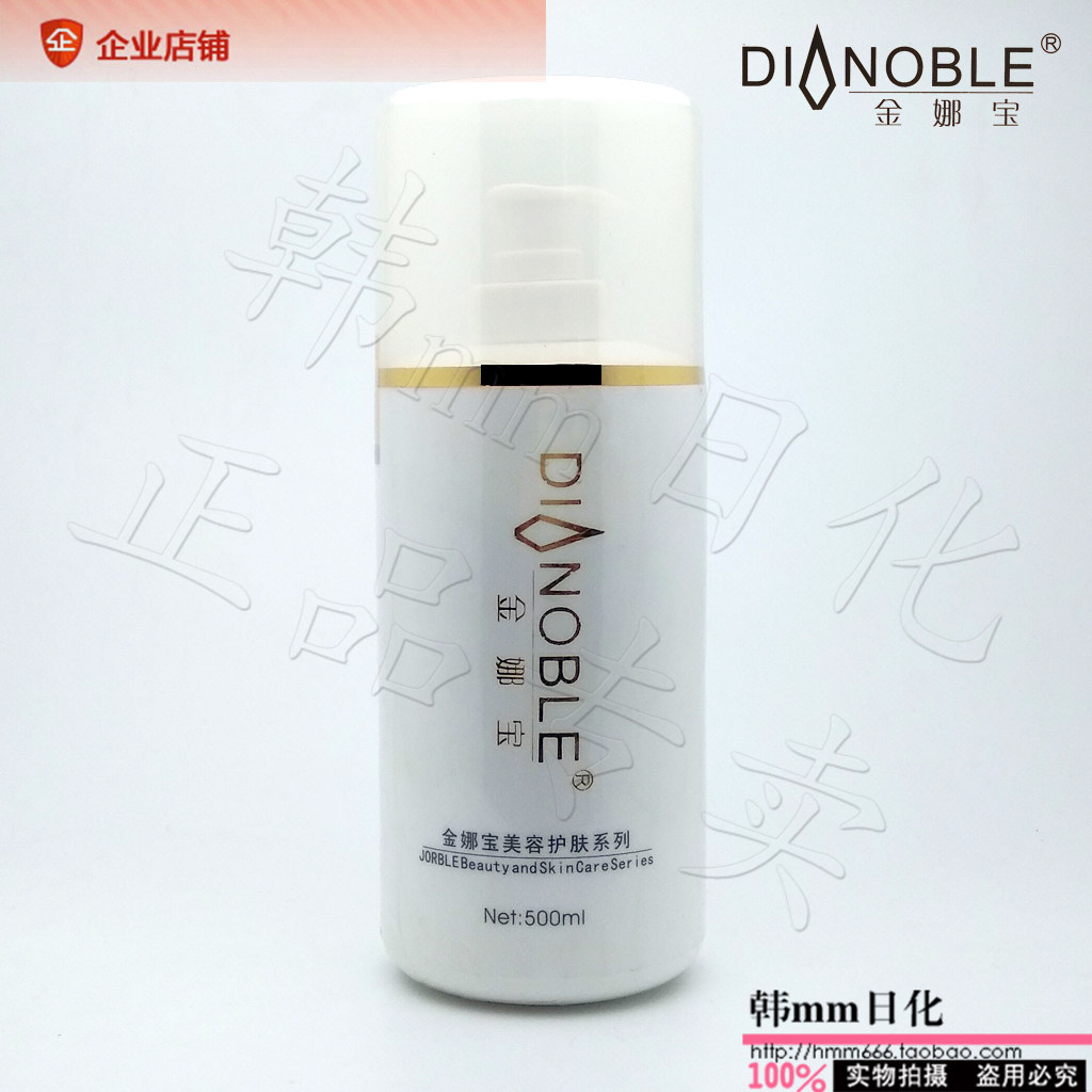 金娜宝化妆品 正品 L01丽肤补水洁面乳 补水 500ml