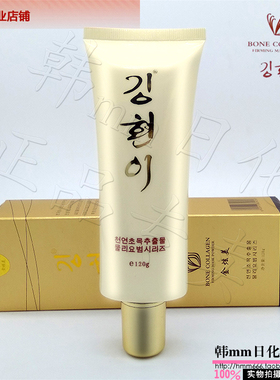 金炫美专柜正品化妆品 B005无瑕靓肤面膜120g