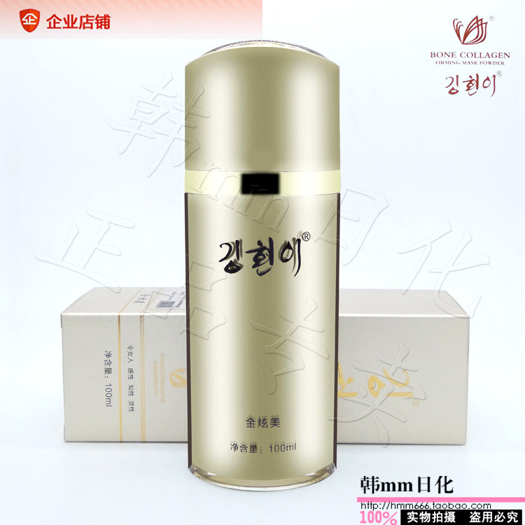 金炫美专柜正品C002水嫩补水柔肤水 化妆品保湿