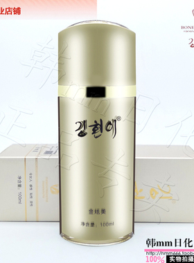 金炫美专柜正品C002水嫩补水柔肤水 化妆品保湿