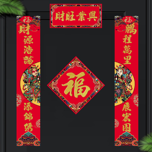 对联春联防盗门别墅农村自建房门贴新年2026大门马年春节过年门市