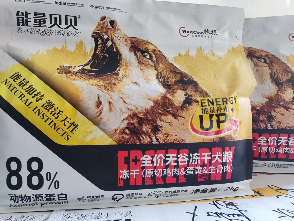 狼族能量贝贝全价无谷冻干犬粮2kg10kg法斗比熊金毛通用型狗粮