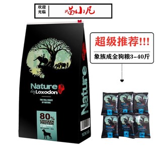 象族成犬狗粮3斤10斤20斤40斤泰迪金毛萨摩耶哈士奇通用型狗粮