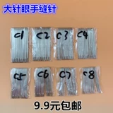 Ручная игольчатая стальная акупунктура Большой глазное шва иглы игла вышивка игла из нержавеющей стали.