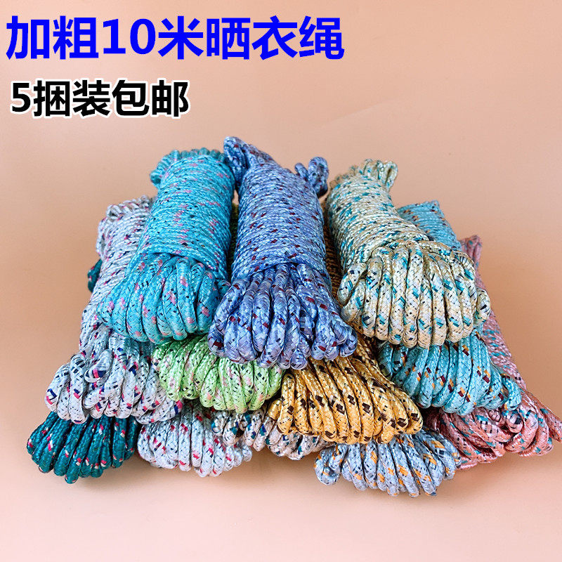10米加粗晾晒绳尼龙防滑防风晾衣绳捆绑家用户外晒被绳子5捆包邮_虎窝淘