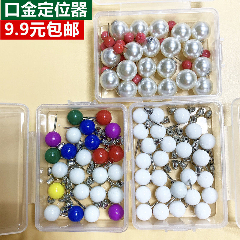 口金定位器固定器 球珠短珠针带底托 上口金防扎手小工具口金配件,居家布艺,缝纫DIY工具套装,淘宝优惠券,粉丝福利购,淘宝优惠卷