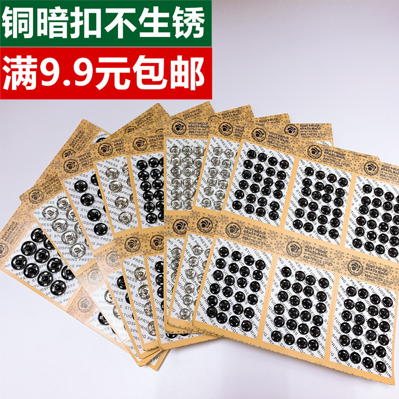 铜大小号金属按扣子母扣摁扣暗扣