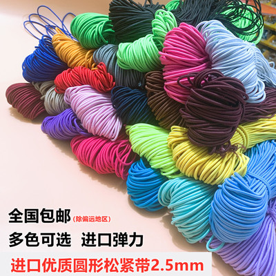 橡筋弹力绳橡皮筋松紧带松紧绳