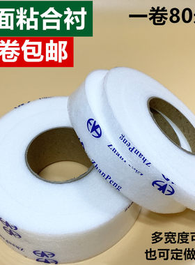 拼布手工热熔胶衬布双面胶