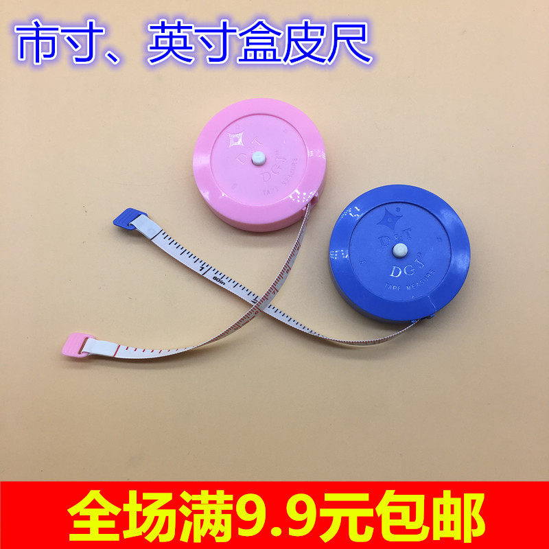 5米迷你塑料卷尺量衣尺软皮小尺子伸缩尺子盒皮尺礼品尺三围尺
