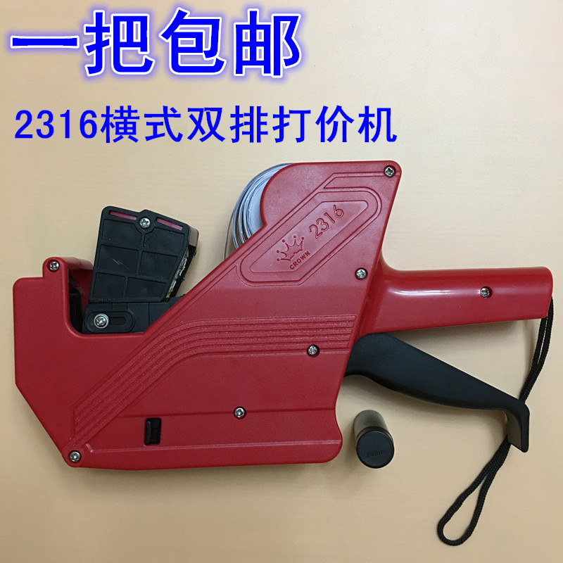 包邮正品皇冠cn-2316横式打价机